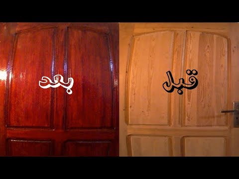 تسوية الأبواب